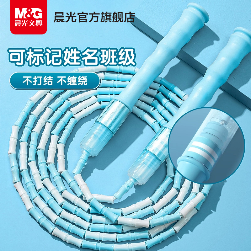 晨光儿童小学生竹节跳绳考试专用