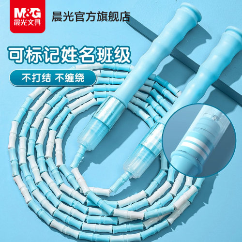 晨光儿童小学生竹节跳绳考试专用