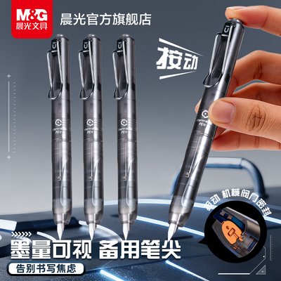 晨光按动钢笔正姿设计中小学生专用三年级练字推荐儿童初学者钢笔可擦晶蓝练字高颜值可替换墨囊EF尖练字钢笔