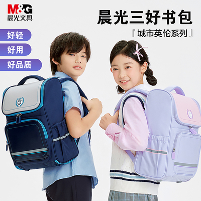 晨光【吐司包Light】儿童书包