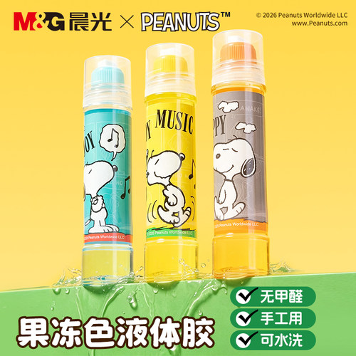 史努比联名高粘果冻色液体胶水