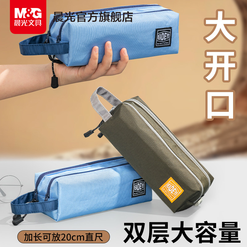 晨光大容量笔袋高颜值大开口图片
