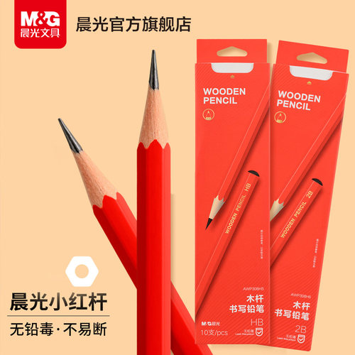 晨光文具小红杆铅笔2b小学生专用一年级二年级安全无铅毒卷笔刀橡皮六角笔杆易抓握学生考试专用HB