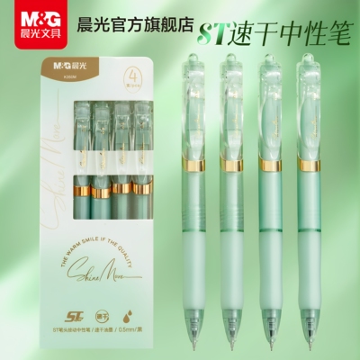 晨光SHINEMORE绿色K35