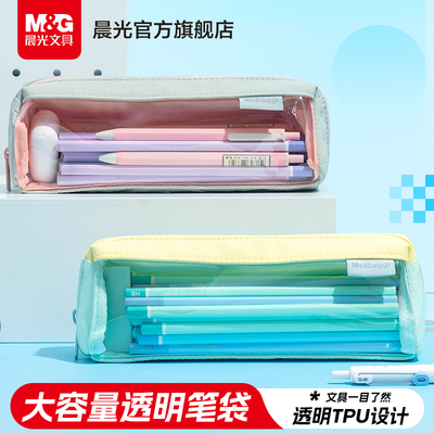 MASMARCU透明大容量笔袋高颜值ins风女生2026新款文具盒女孩款铅笔盒男孩男生简约小学生初中高中生铅笔袋