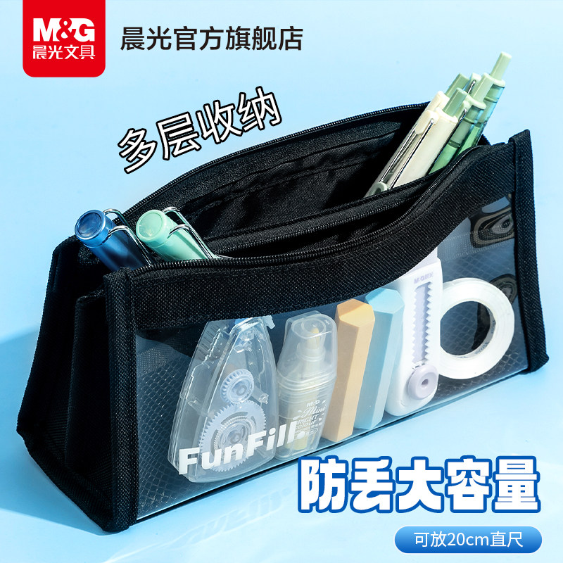 晨光大容量三角透明笔袋图片