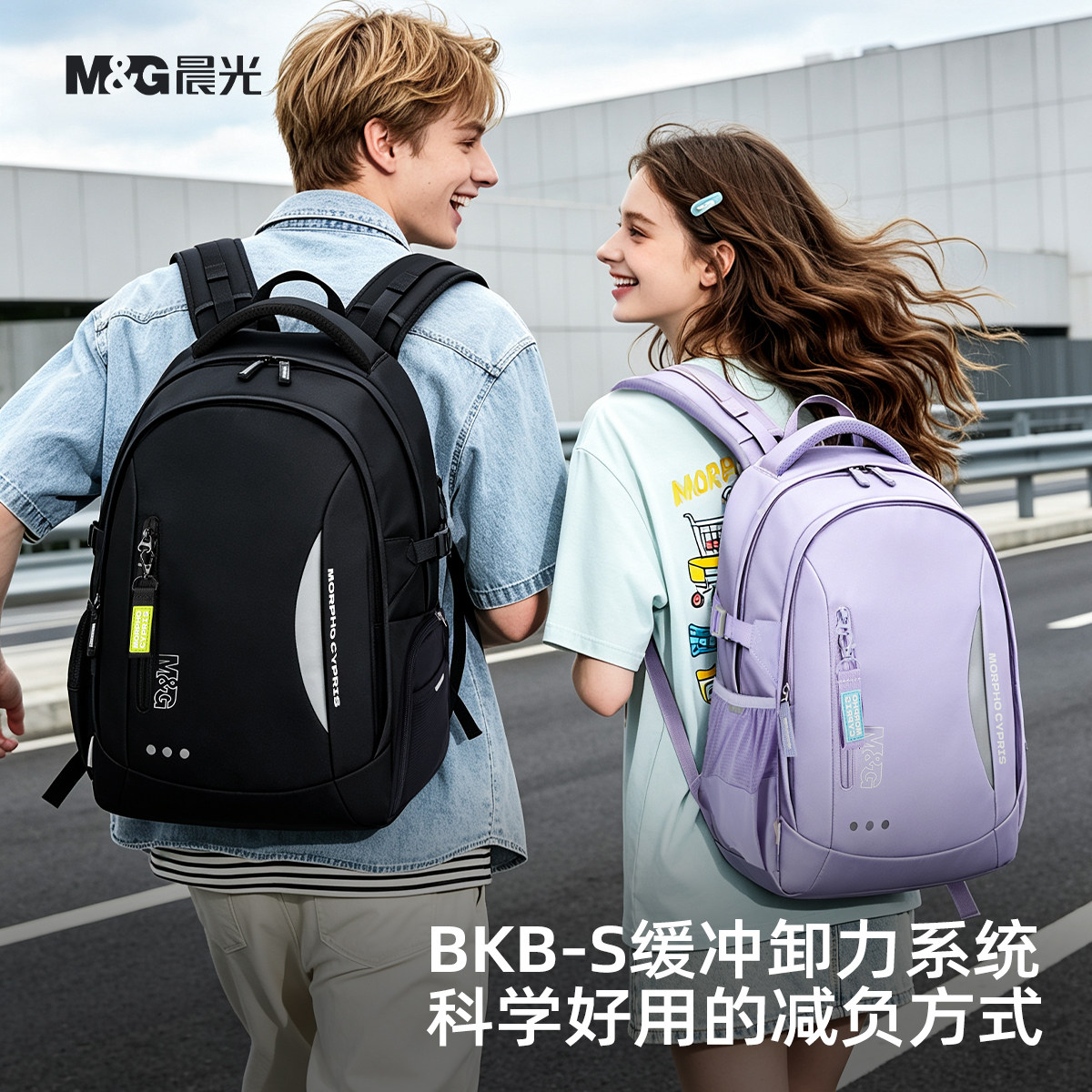 晨光悬浮护脊减负双肩书包
