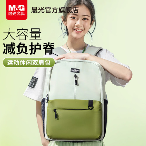 减负护脊 轻便大容量