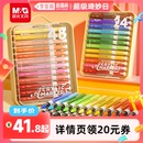 丙烯马克笔软头小学生美术专用画画笔彩色笔水彩笔翻转24色笔幼儿园 李佳琦超级琦妙日 晨光图灵X直液式