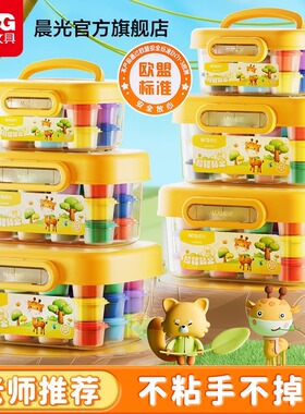 晨光超轻粘土彩泥儿童橡皮泥黏土幼儿园专用益智玩具太空泥起泡胶