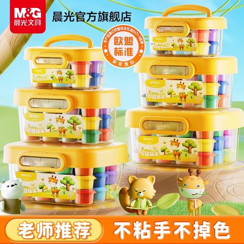 晨光超轻粘土安全无毒食品级彩泥