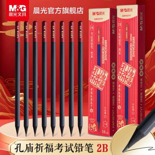 晨光文具孔庙祈福2B铅笔考试专用涂卡笔答题卡铅笔小学生无铅毒不易断绘画素描笔美术生六角杆原木铅笔
