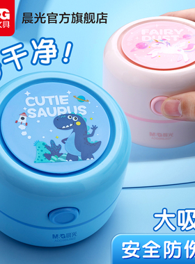 晨光文具 充电桌面吸尘器吸橡皮擦屑清洁机清理神器学生用键盘吸铅笔屑灰迷你微小型电动usb桌上款儿童大吸力