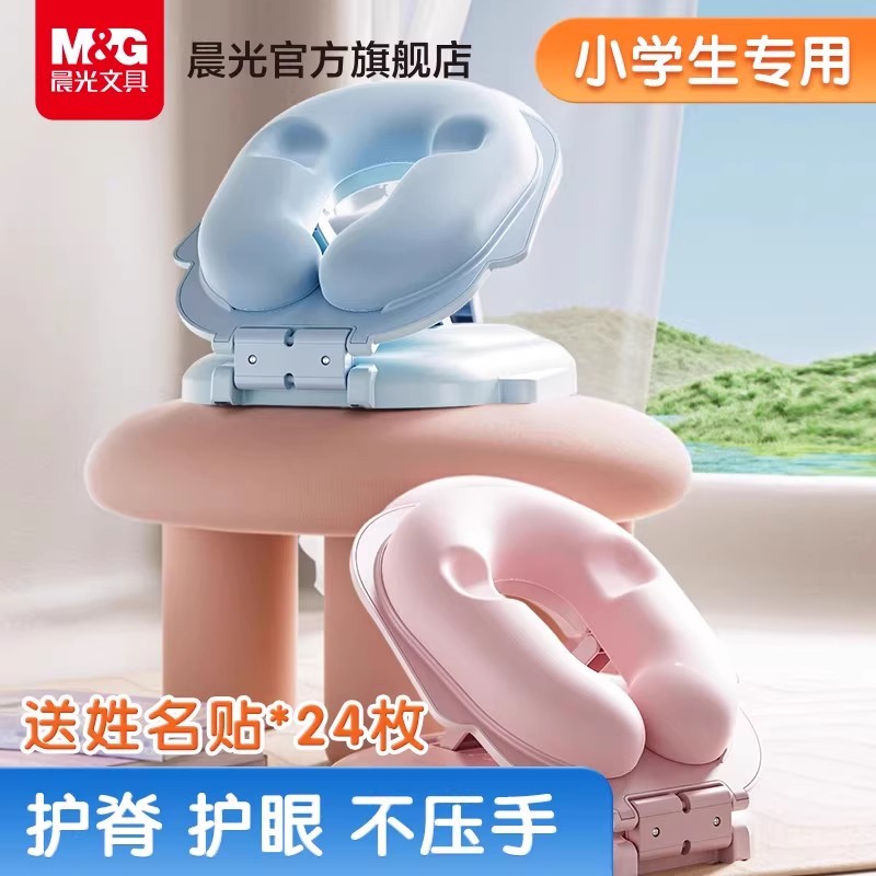 晨光儿童小学生趴睡不压手午睡枕
