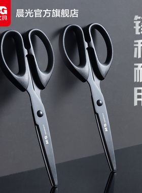 晨光黑刃剪刀 中号大号不锈钢剪纸刀儿童厨房剪子办公家用便捷式手工简刀