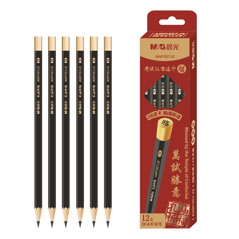 晨光文具孔庙祈福考试2b铅笔小学生考试专用涂卡笔一年级二年级2比幼儿园初学者练字笔高颜值黑杆铅笔