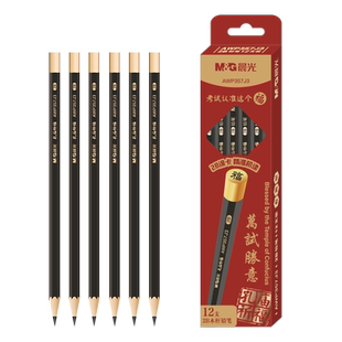 晨光文具孔庙祈福考试2b铅笔小学生考试专用涂卡笔一年级二年级2比幼儿园初学者练字笔高颜值黑杆铅笔