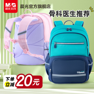晨光儿童书包小学生男童女孩一年级3一6年级护脊减负大容量双肩包
