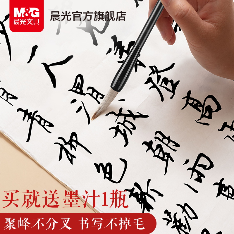 晨光文具兼毫毛笔书法专用初学者入门套装白云毛笔狼毫小楷国画楷书隶书中楷行书篆书软毛笔练字抄经专业级属于什么档次？