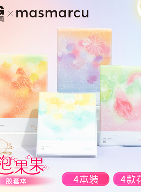 masmarcu胶套本b7笔记本口袋本子高颜值日记本手账本日程本记事本错题计划本会议记录本气泡果果4本装JT0058