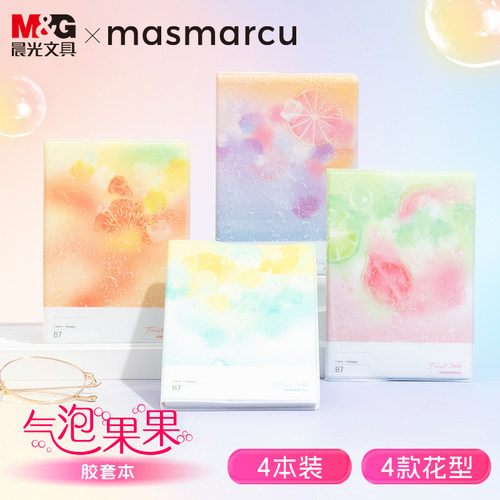 masmarcu胶套本b7笔记本口袋本子高颜值日记本手账本日程本记事本错题计划本会议记录本气泡果果4本装JT0058
