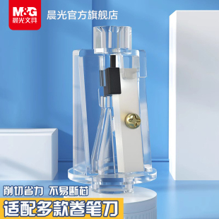 晨光文具電動卷筆刀可換刀芯替芯削筆器刀架轉筆刀替換刀片配件刀頭HAP1965B APS906K7 HAP1965C1