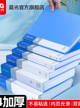 晨光蓝色办公资料册透明插页加厚A4大容量文件册收纳袋多层学生活页夹试卷资料收纳整理办公合同档案夹收集册