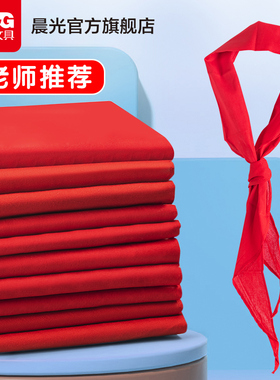 晨光红领巾小学生1m通用纯棉儿童标准棉布专用涤纶批发打结1.2米正品大号薄红儿童1-3年级通用小号纯棉不掉色