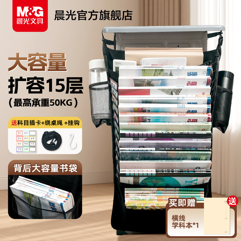 晨光文具挂书袋大容量高中生课桌收纳初中生学生挂桌书桌侧书立挂袋教