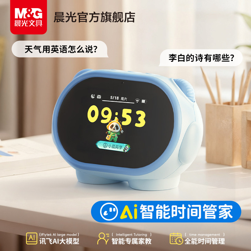 晨光AI计时器闹钟学生专用智能2025新款起床神器儿童电子语音闹铃