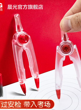 晨光0金属圆规初中小学生专用2B铅芯可换替芯圆规中考美术生专业绘图画圆高颜值高中考试可带入考场塑料圆规