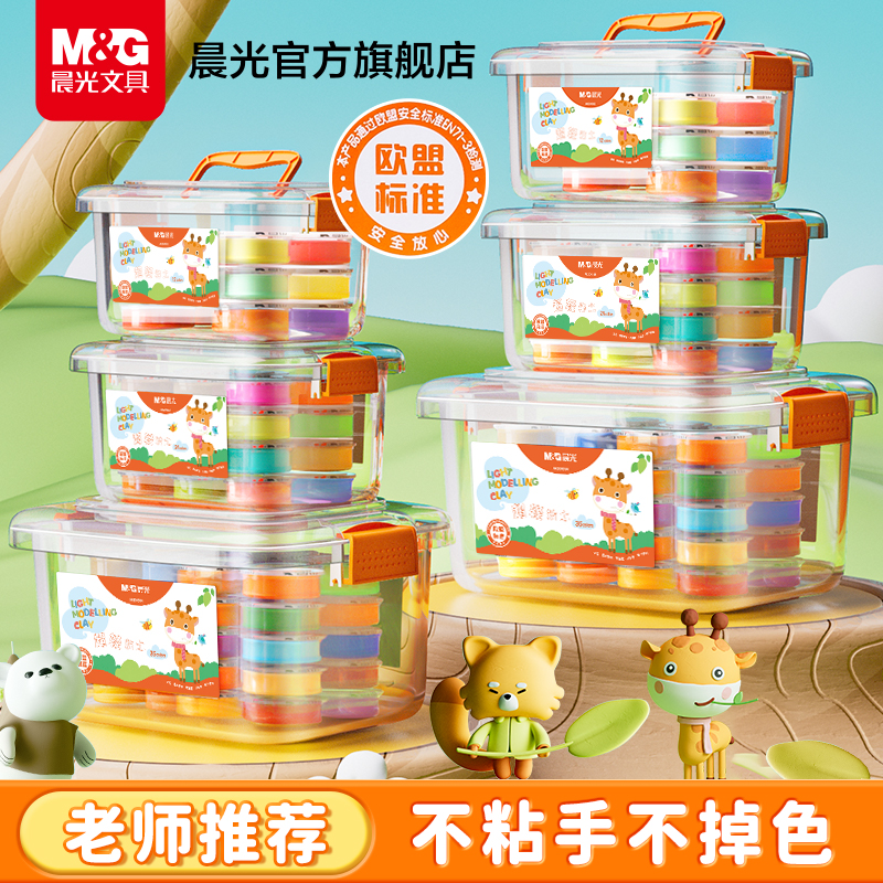 晨光超轻粘土儿童彩泥无毒橡皮泥24色黏土幼儿园专用手工益智玩具