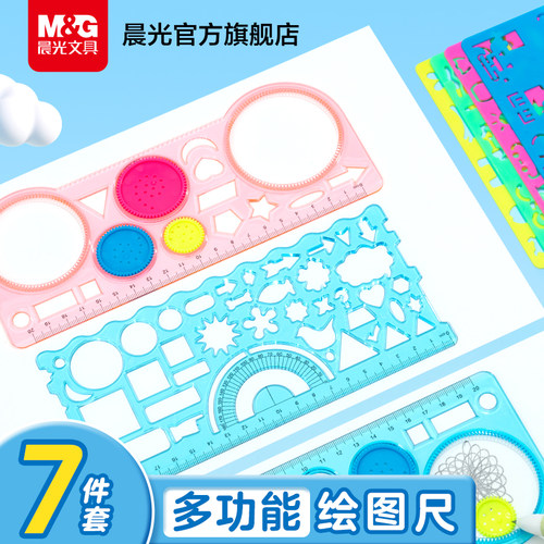 晨光小学生手抄报绘画尺子