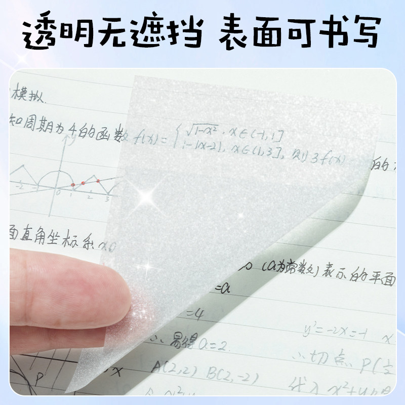 학생을 위한 CHENGUANG 진주빛 투명한 포스트잇 노트 대학원 입학 시험 중학생을 위한 키 마킹 노트 특별히 찢을 수 있는 사무실 노트 스티커 방수 끈적끈적 속건성 고가치
