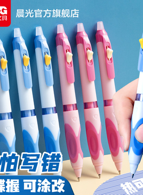 晨光文具蝴蝶握按动可擦笔练字中性笔优握正姿小学生专用可擦笔三年级摩擦摩易擦水笔热可擦中性笔热敏写黑色