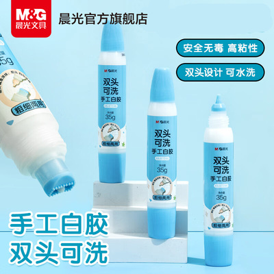 晨光文具白乳胶手工白胶