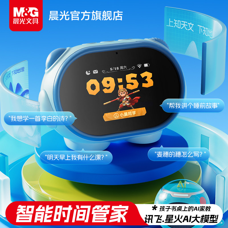晨光AI闹钟学生专用智能2025新款起床神器儿童电子语音闹铃时钟