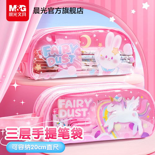 晨光三层多功能牛津布笔袋