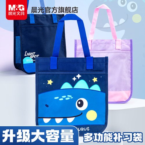 晨光文具大容量手提补习袋