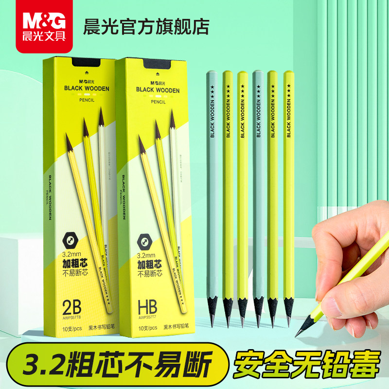 【粗芯绿杆黑木】晨光黑木铅笔高颜值3.2MM加粗铅芯六角小绿杆小学生高端一年级hb安全幼儿园2B儿童无铅毒图片