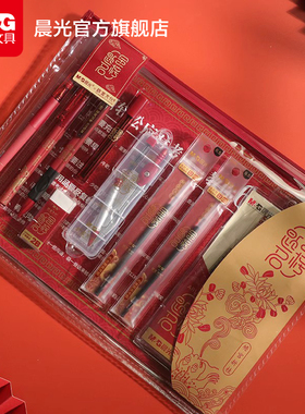 晨光文具故宫金榜题名限定中考高考专用文具套装考研考试大礼包公务员涂卡考试套装学生文具套装礼盒孔庙祈福