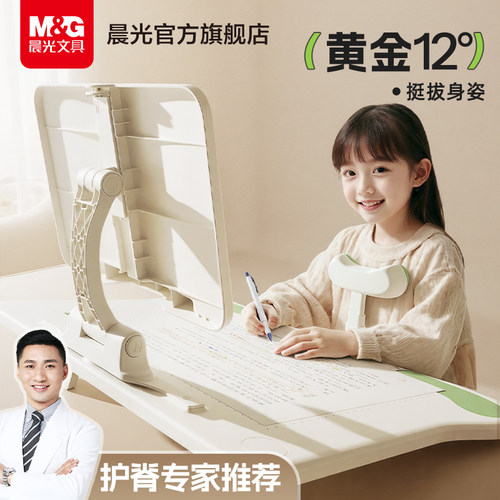 晨光坐姿矫正器防近视防驼背护眼