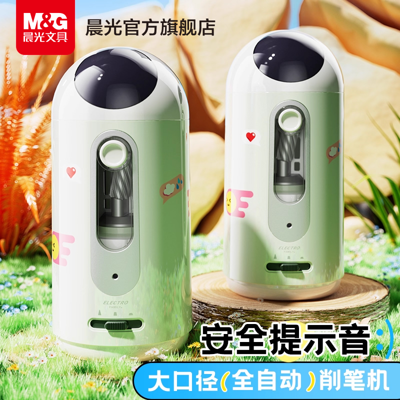 晨光大口径全自动削笔机电动