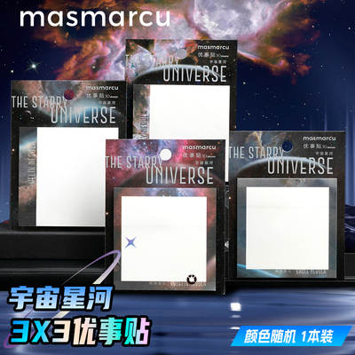 MASMARCU便利贴3x3便签纸小学生便签本可撕便签贴有粘性便利签便签高颜值办公笔记贴错题贴扩张优事贴YS0321