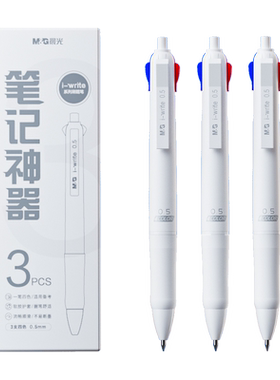 晨光文具4色中性笔子弹头