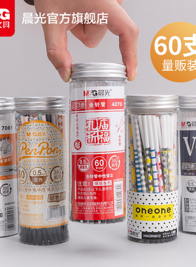 晨光文具中性笔芯0.5黑色水笔插拔按动式碳素笔速快干大容量替芯学生用考试刷题专用办公笔记顺滑耐用量贩装