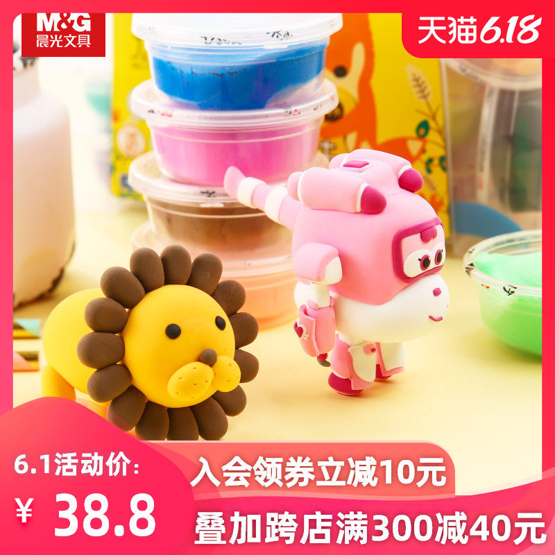 晨光4D超轻粘土24色安全橡皮泥彩泥儿童手工黏土套装儿童玩具