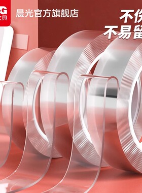 晨光纳米双面胶无痕贴新年对联春联专用网格胶带强力固定墙面亚克力胶防水胶贴高粘度3米无痕胶不伤墙面可撕