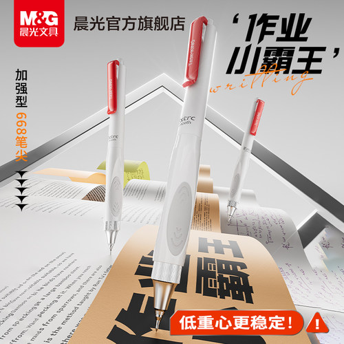 晨光作业小霸王红色中性笔防晃动按动中性笔加强668全针管速秒干顺滑刷题笔0.5水笔学生教师修改批改专用