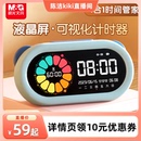 k姐推荐 晨光计时器小学生自律神器学习专用厨房定时器时钟